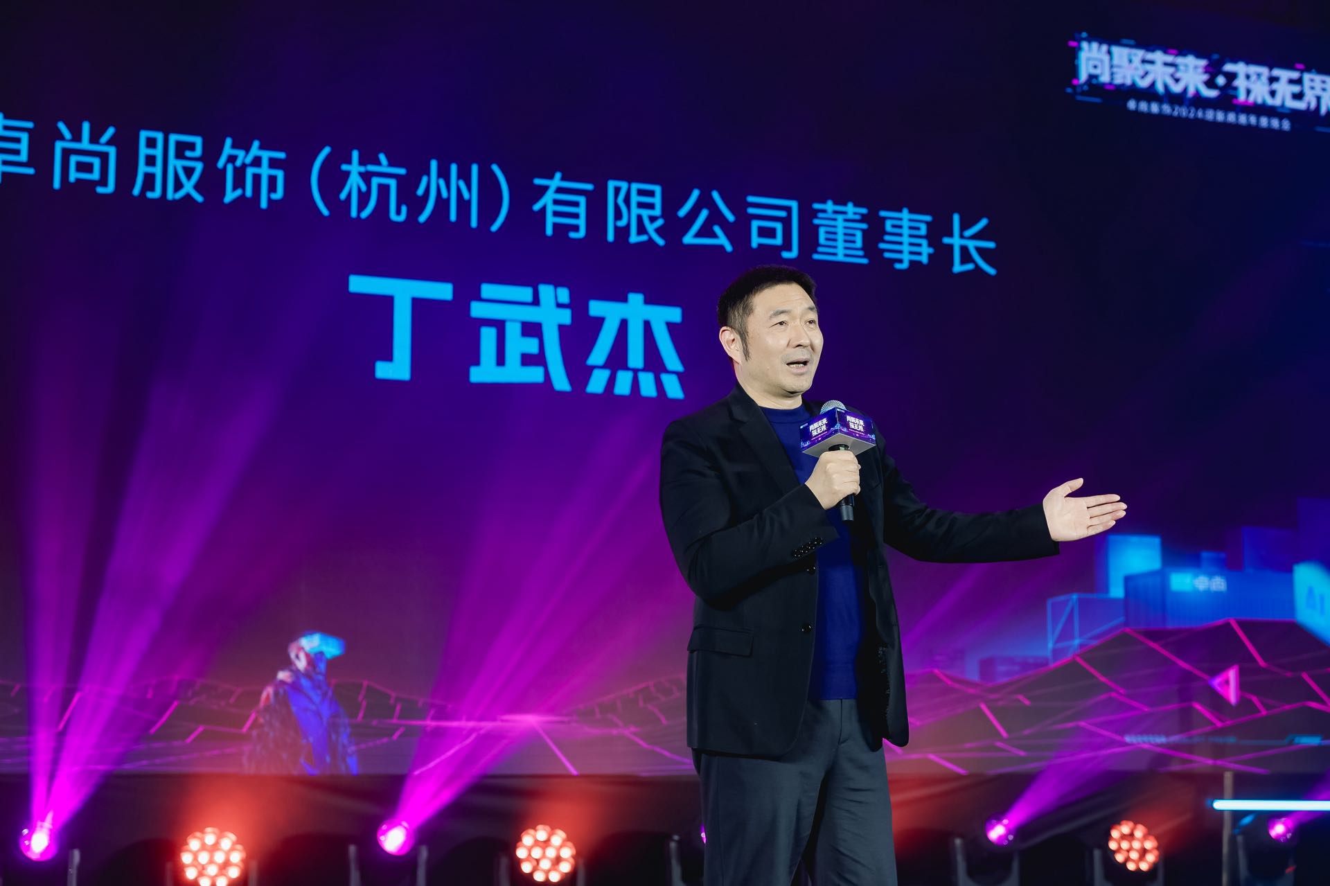 卓尚年會 | “界”龍騰之勢 探未來之光！